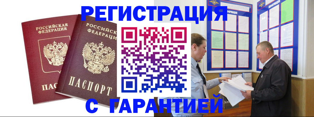 регистрация для дет. сада в Балашове
